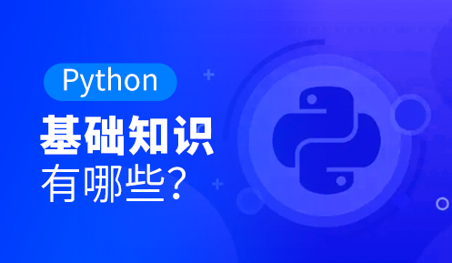 Python需要安装哪些软件